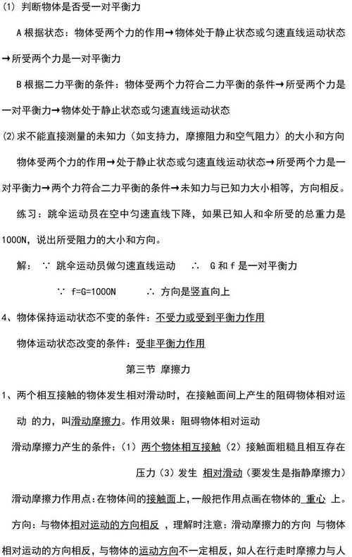 初二物理公式及字母的意思，初二物理公式大全