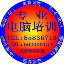 朝阳市电脑培训班，朝阳电脑城在哪里