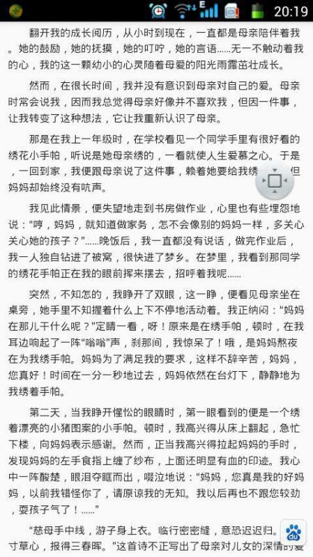 以关爱为话题写作文600字