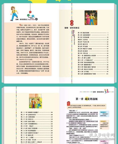 三年级上册必读书目有哪些，三年级上册必读书目读后感