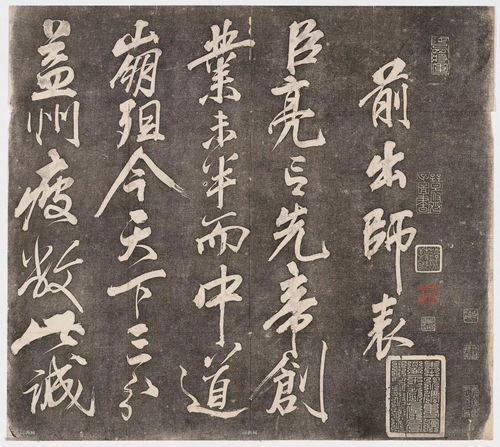 诸葛亮前出师表全文多少字