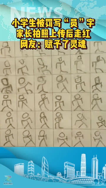拿着的着怎么写