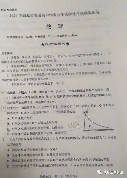 八省联考有哪些省