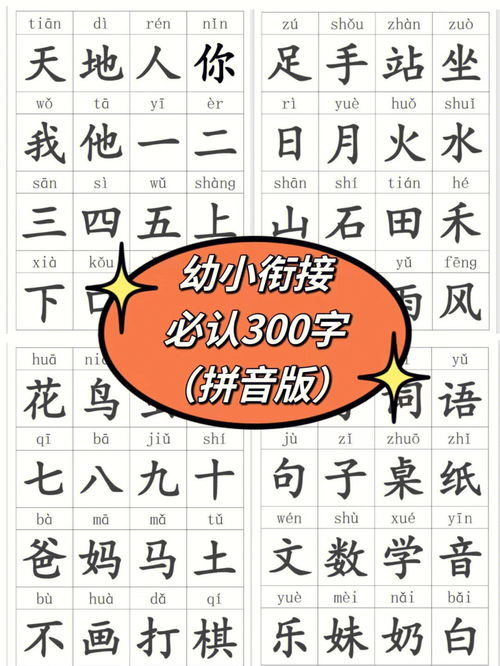 亚洲拼音