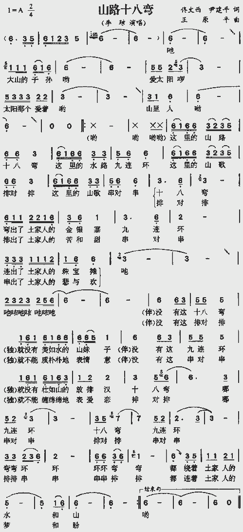梦里水乡前凑那段竹笛曲谱