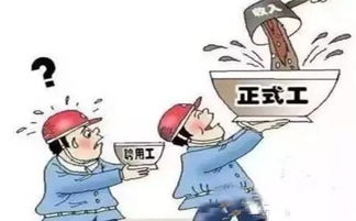 同工同酬是什么意思