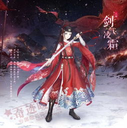 凌霜小说，凌霜传奇辅助免费版