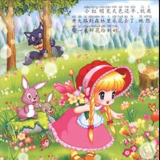 原版小红帽故事
