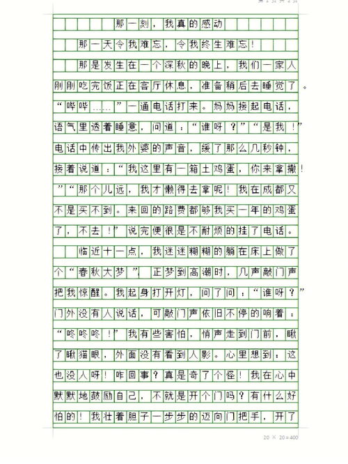 七年级作文500字