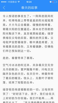 中考优秀作文范文:春天里的故事