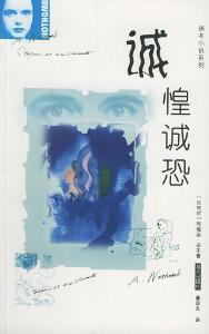 诚惶诚恐下一句怎么说，诚惶诚恐是什么生肖