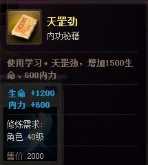 道反天罡是什么意思，辰为天罡是什么意思