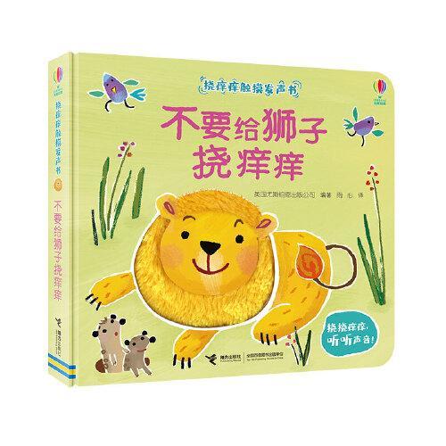 瘙痒的读音和意思，瘙痒读音到底是什么