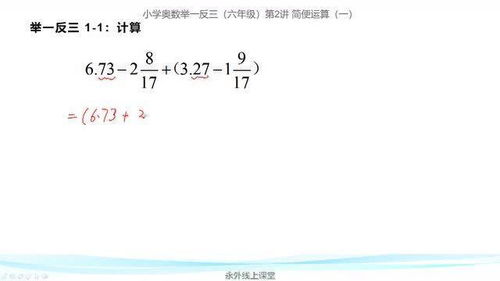 凑整法简便计算题，凑整法简便计算题四年级