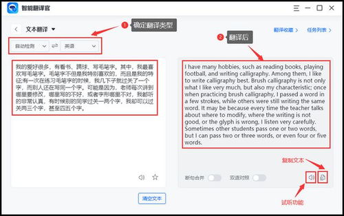 汉语翻译成英语的软件，英语汉语翻译在线翻译