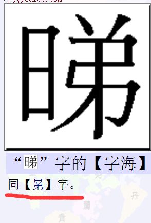 弟是什么结构的字体,部首是什么字，母是什么结构的字
