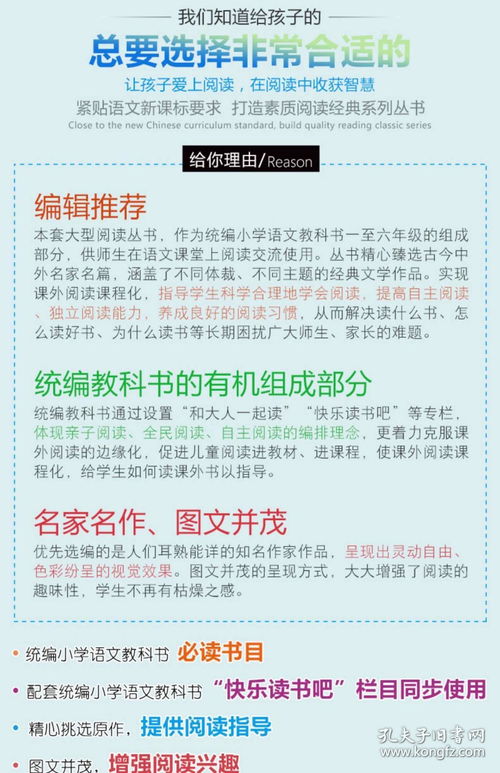三年级下必读书目?