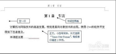 毕业论文开题报告模板以及范文