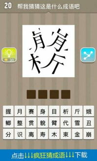 此的成语接龙，此彼的成语