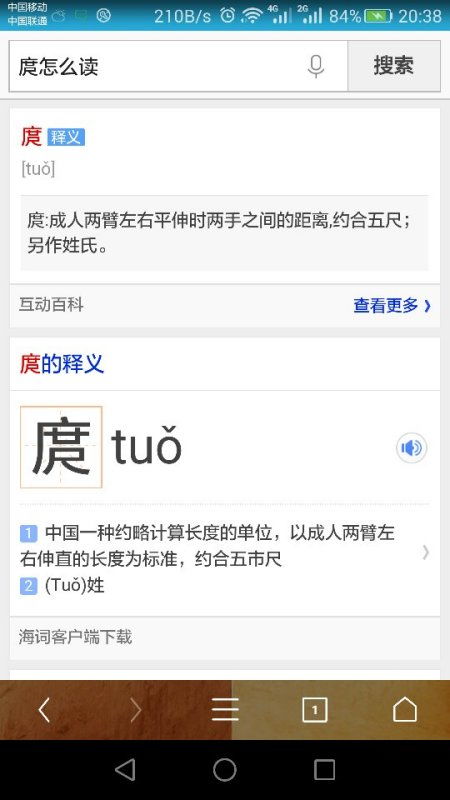 甘去掉一横念什么