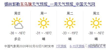 东乌旗天气预报15天查询百度，东乌旗天气预报30天