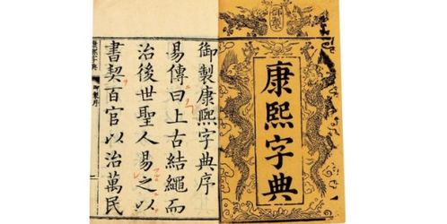 六画的字取名字男孩，六画的字有哪些起名字用
