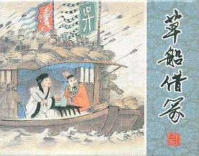 草船借箭课堂实录视频，草船借箭 课堂实录