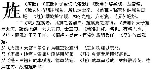 一个方一个生上面加一个横怎么念，一个方一个生是什么字