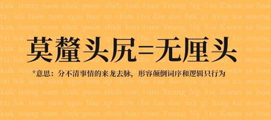 含有之字的四字成语