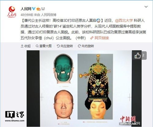唐代公主李倕是哪位皇帝的女儿?