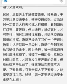 作文写给老师的一封信300字
