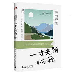 一寸光阴不可轻未觉池塘春草梦阶前梧叶已秋声，少年易老学难成一寸光阴不可轻