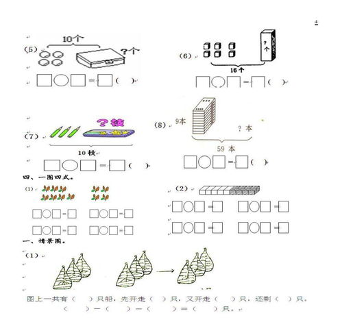 数学题(综合算式题).
