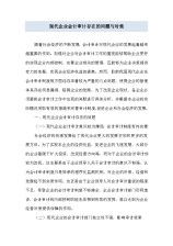 论文提纲范文样本图片，论文提纲范文1000字