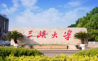 三峡大学函授本科专业，三峡大学函授本科是哪个学院