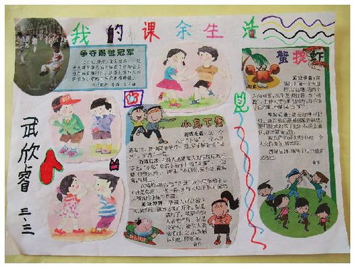 我的课余生活作文画画