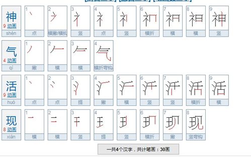 神气的近义词神气的近义词是什么