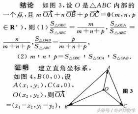 向量三角形面积公式
