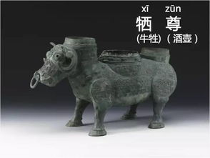 牺怎么读，牺的拼音