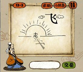 神()活()成语有哪些