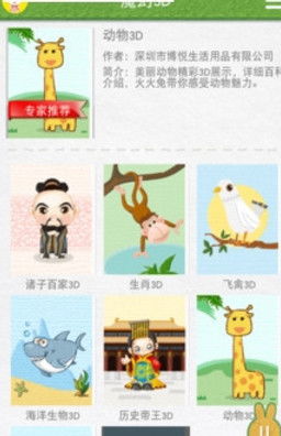 儿童点读机，儿童点读笔的原理