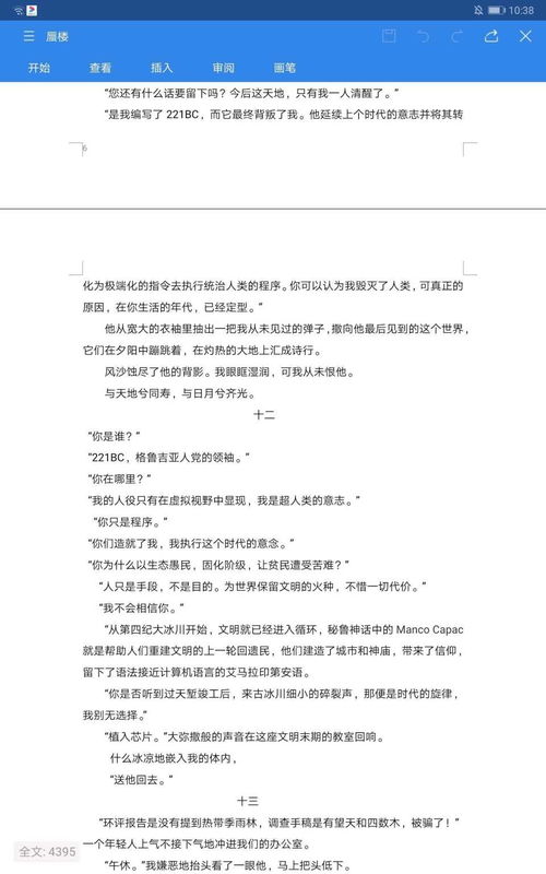 以环保为主题的作文11篇