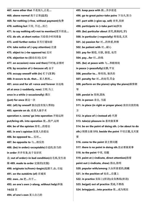 词能组什么词语