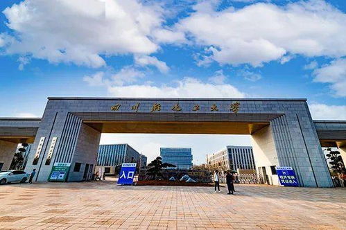 四川轻化工学院是一本还是二本，四川轻化工学院怎么样