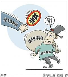 举债和借款有区别吗，举债能力