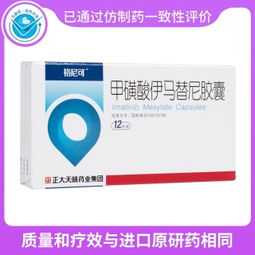伊马替尼的副作用，伊马替尼说明书