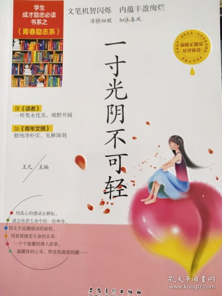 一寸光阴不可轻的上一句是什么?