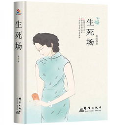 小城三月主要内容