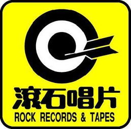 滚石30周年深圳演唱会的演出进程