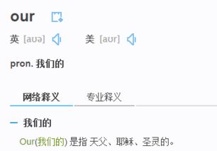 ou怎么读，your怎么读